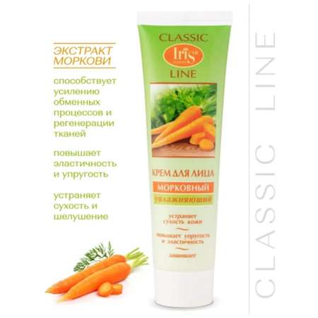 Крем для лица Iris Cosmetic classic line морковный увлажняющий 100 мл