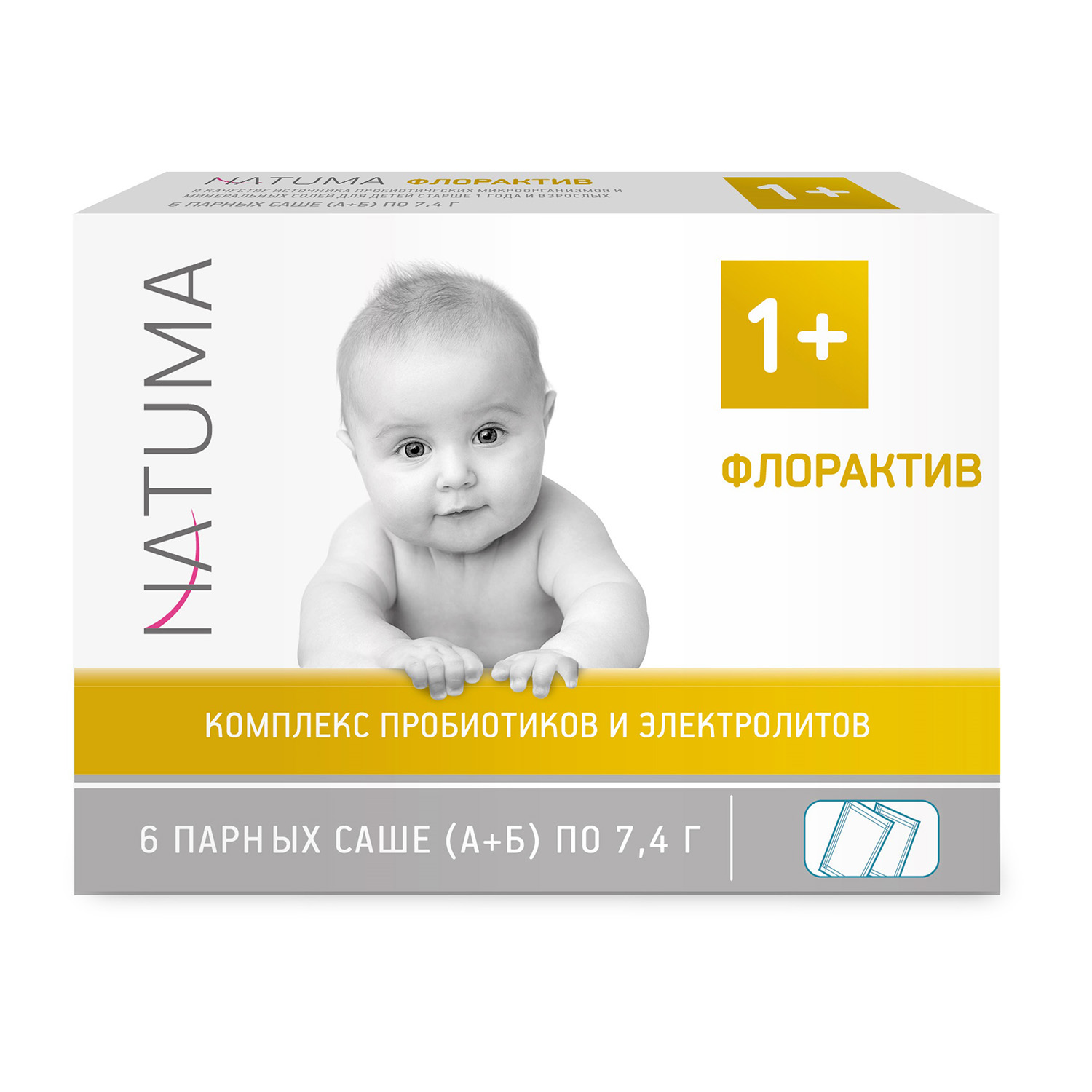 Биологически активная добавка Natuma Флорактив 7.4г*12саше - фото 1