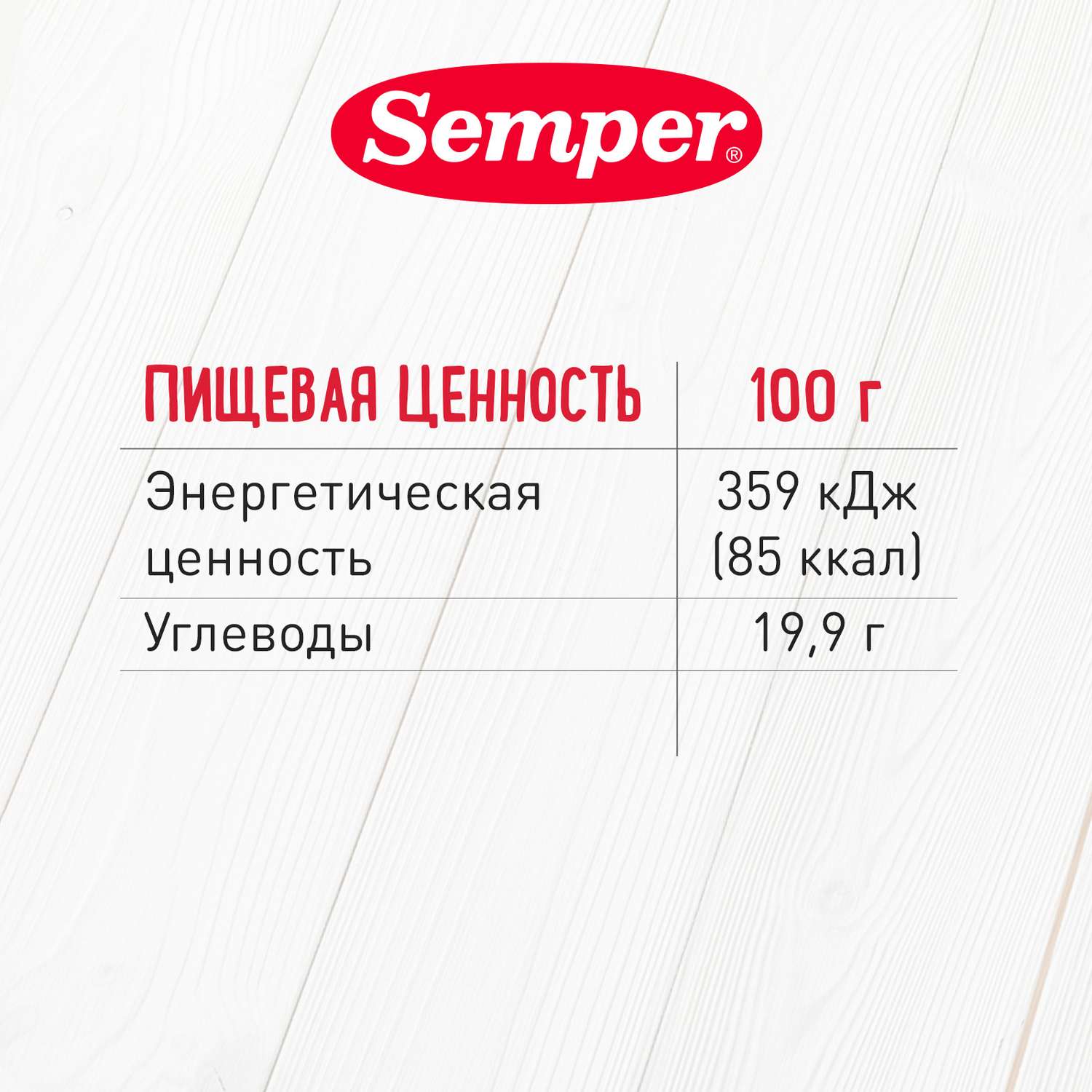 Пюре Semper чернослив 80г с 4месяцев - фото 5