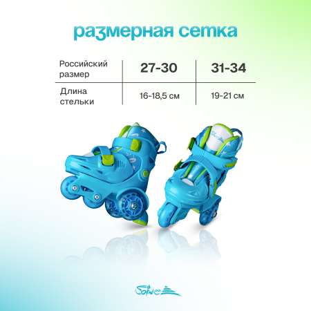 Ролики квады размер 31-34 синие Saimaa Happy Racer