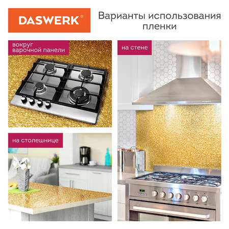 Пленка самоклеющаяся DASWERK алюминиевая фольга защитная для кухни и дома 0.6х3 м