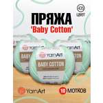 Пряжа для вязания YarnArt Baby Cotton 50гр 165 м хлопок акрил детская 10 мотков 435 светло-зеленый