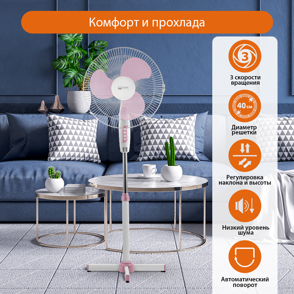 Вентилятор напольный HOME ELEMENT HE-FN1205 белый розовый - фото 2