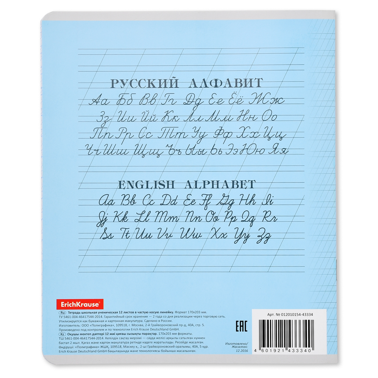 Тетрадь ErichKrause ученическая 12л Классика с линовкой ЧастКосЛин. в ассортименте - фото 9