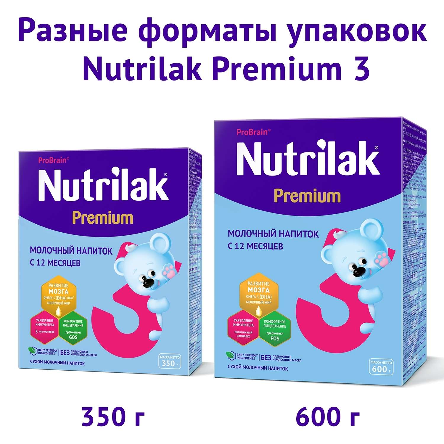 Смесь Nutrilak Premium 3 350г с 12месяцев - фото 9