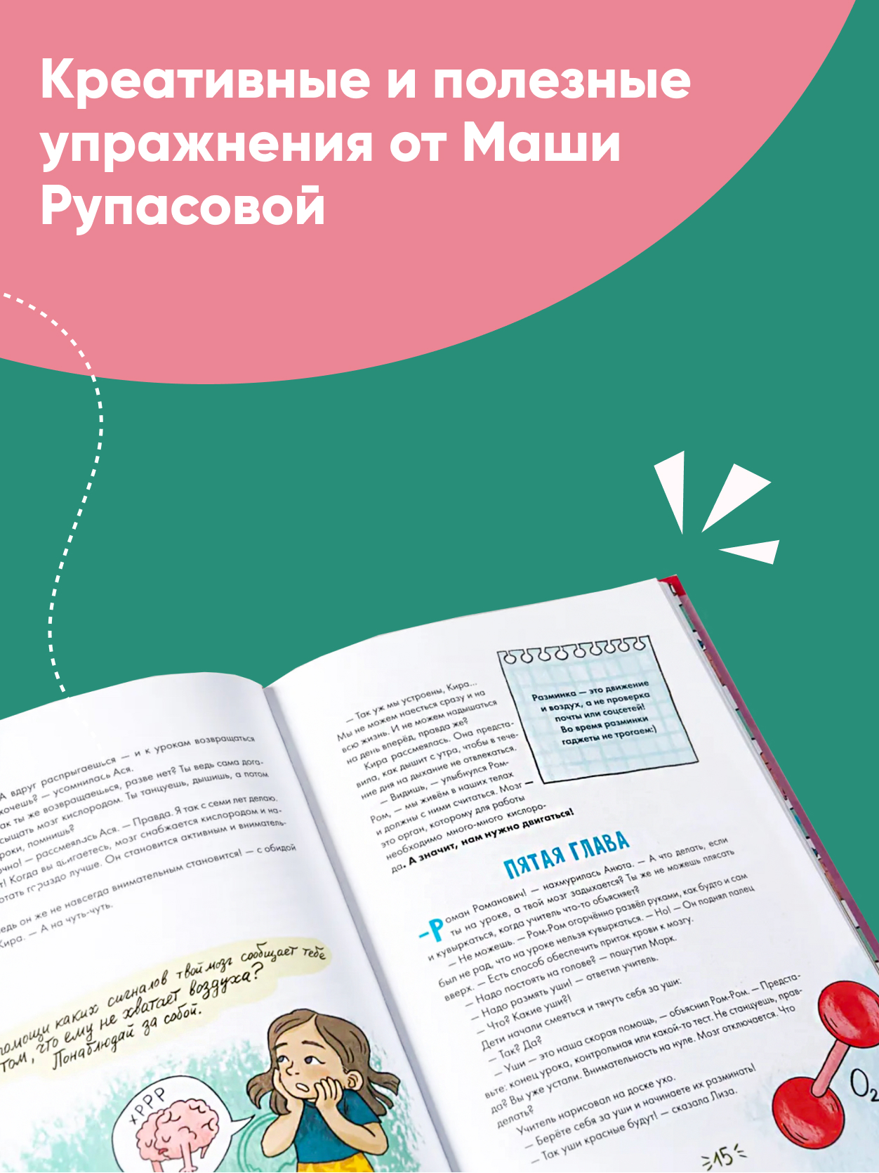 Книга Альпина. Дети Как быть внимательным. Готовим внимательность с вечера  купить по цене 490 ₽ в интернет-магазине Детский мир