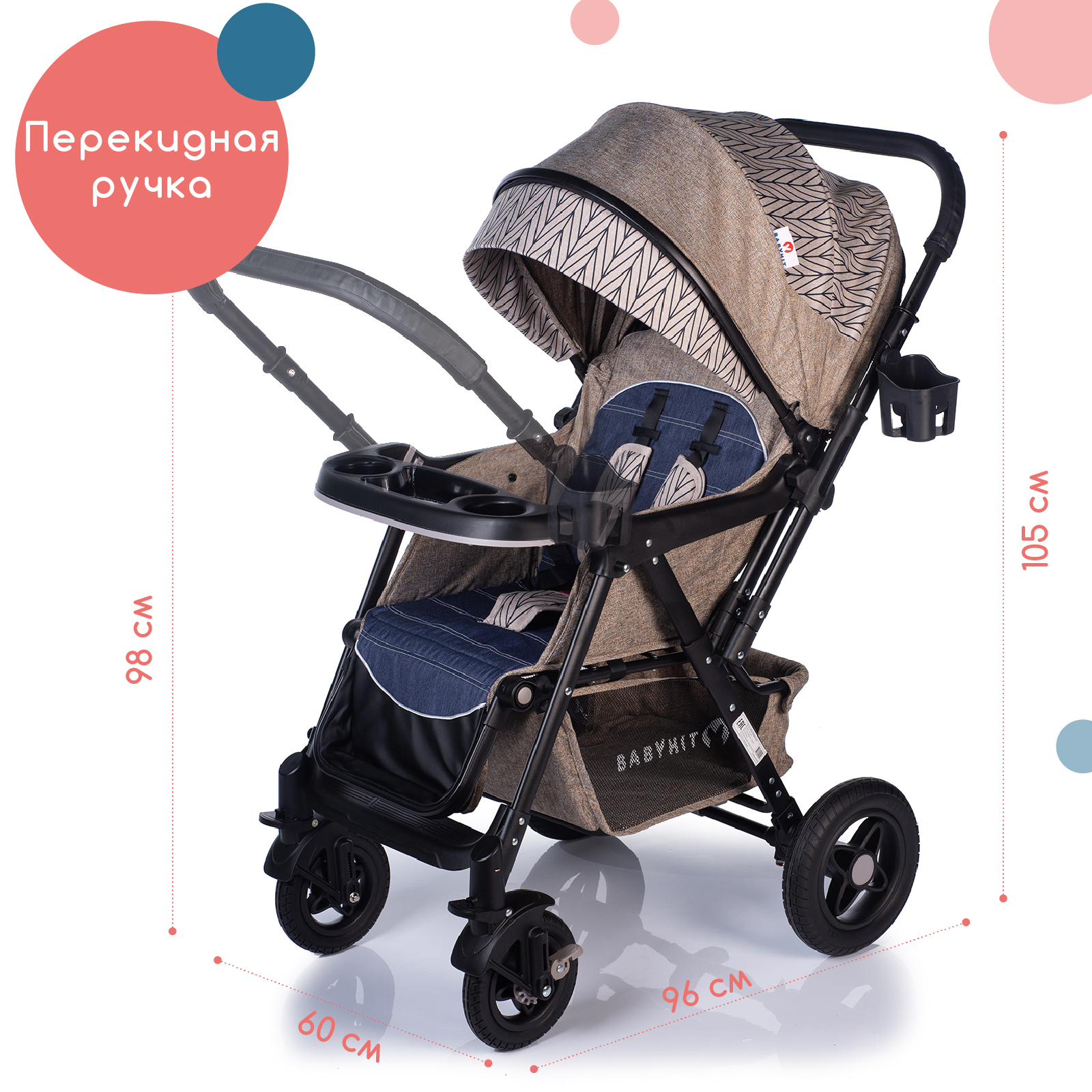 Коляска прогулочная Babyhit с перекидной ручкой Sense Plus - фото 1