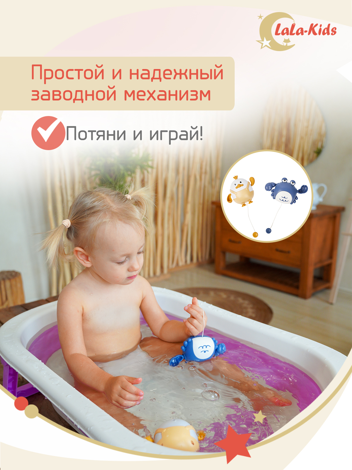 Игрушки для купания LaLa-Kids детские заводные желтый - фото 4