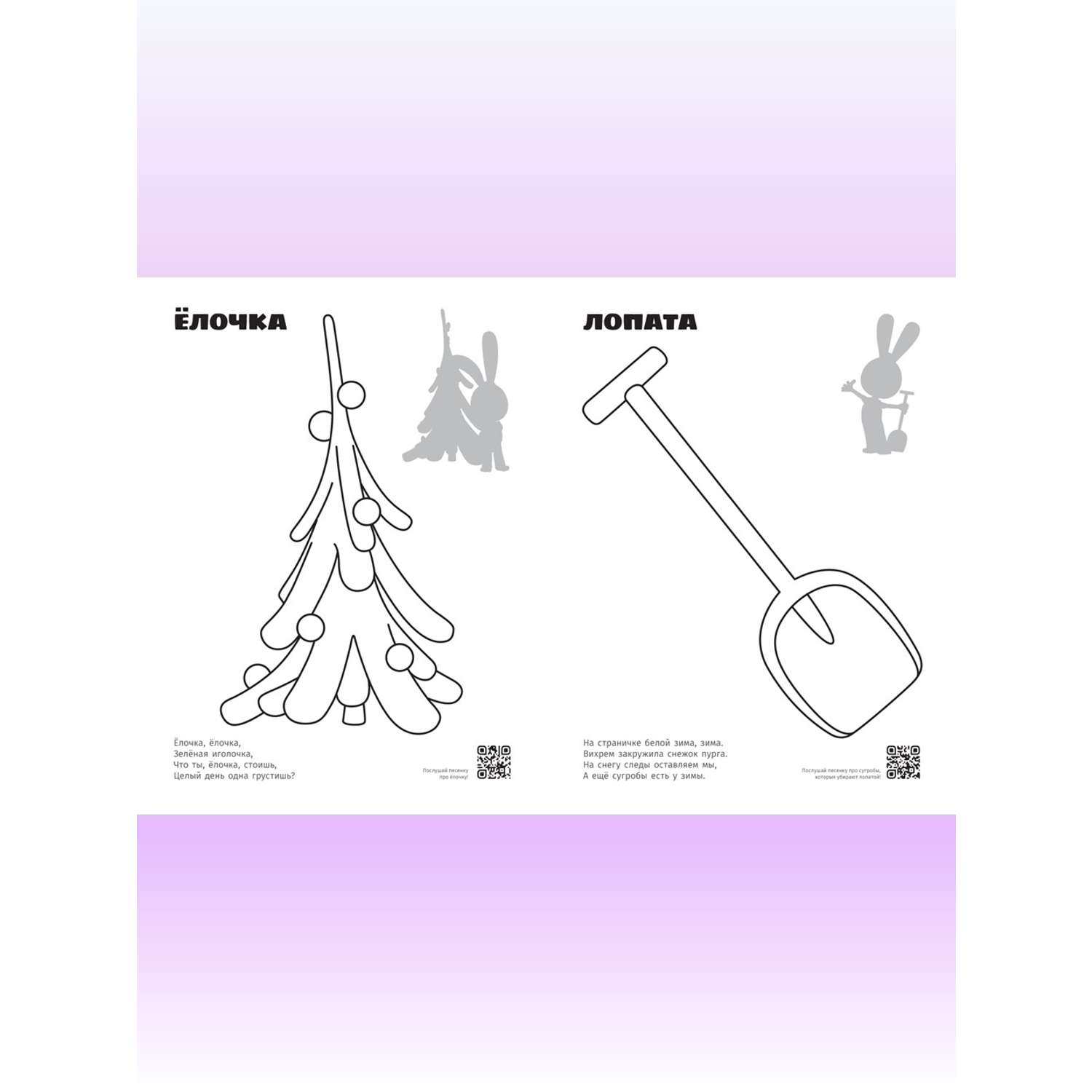 Комплект Цветняшки Мульти-школа 1-2 года + Раскраска с наклейками Зайчонок Скок - фото 6