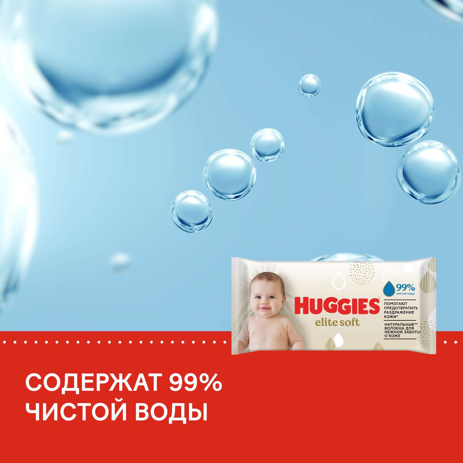 Салфетки влажные Huggies Elite Soft 56шт - фото 5