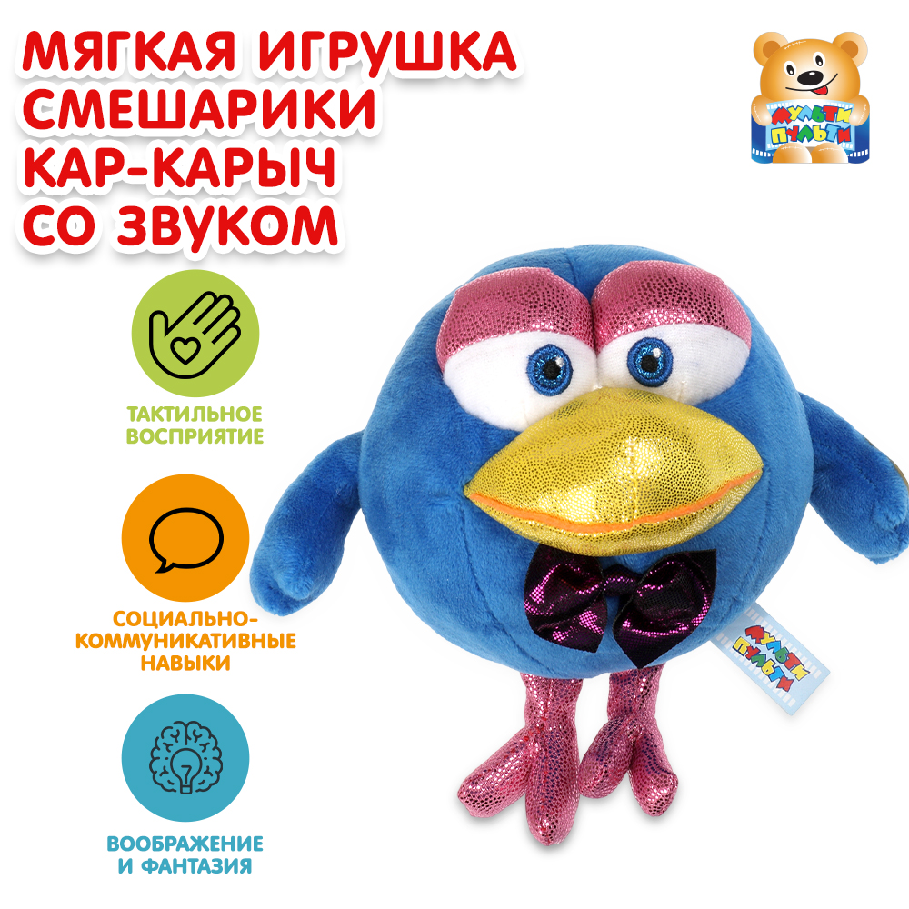 Игрушка мягкая Мульти Пульти Смешарики Кар-карыч 380446 - фото 1