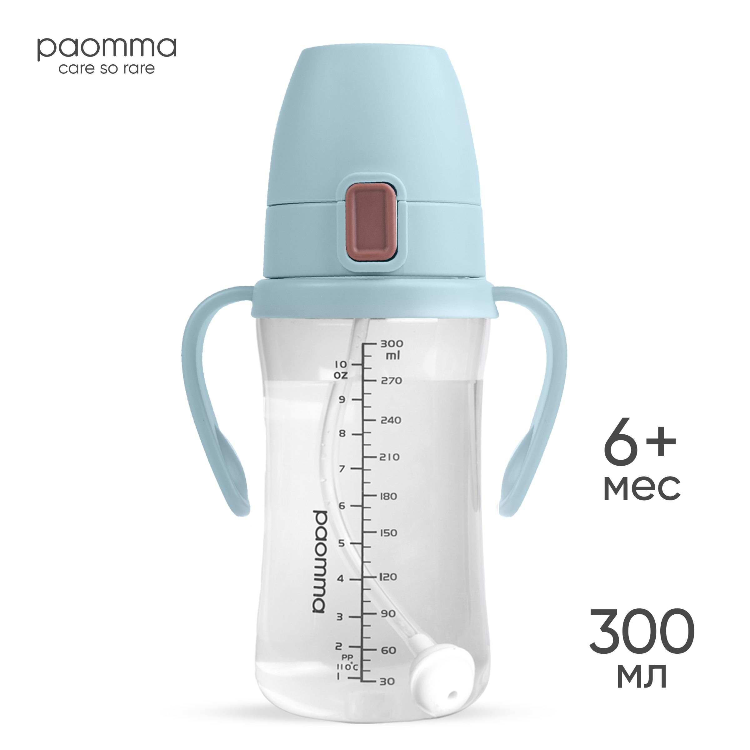 Поильник Paomma 300 мл в ассортименте - фото 1