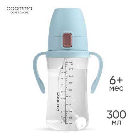 Поильник Paomma 300 мл в ассортименте