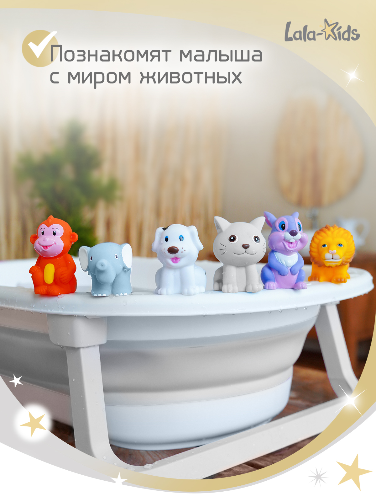 Игрушки для купания LaLa-Kids резиновые без отверстий животные - фото 6