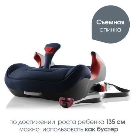 Автокресло Britax Roemer KIDFIX2 S Moonlight Blue Trendline