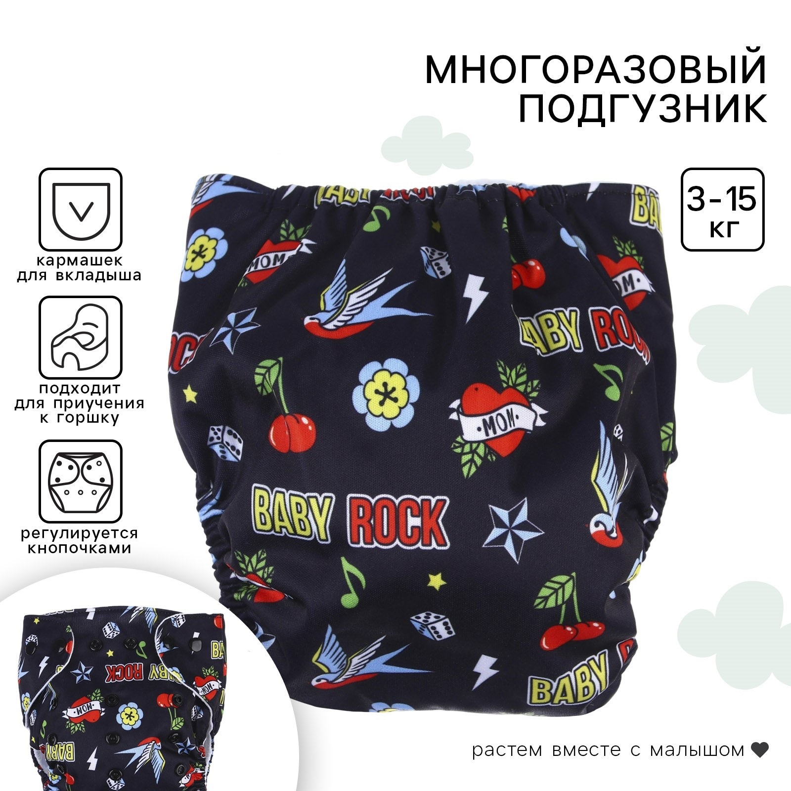 Многоразовый подгузник Крошка Я Baby rock - фото 1