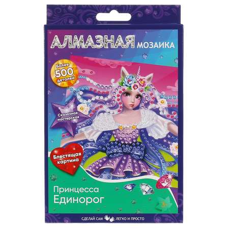 Алмазная мозаика МультиАРТ Принцесса Единорог