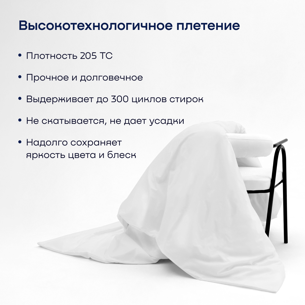 Пододеяльник buyson BuyLive 200x220 см хлопковый сатин цвет белый - фото 2