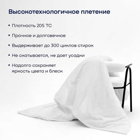 Пододеяльник buyson BuyLive 200x220 см хлопковый сатин цвет белый