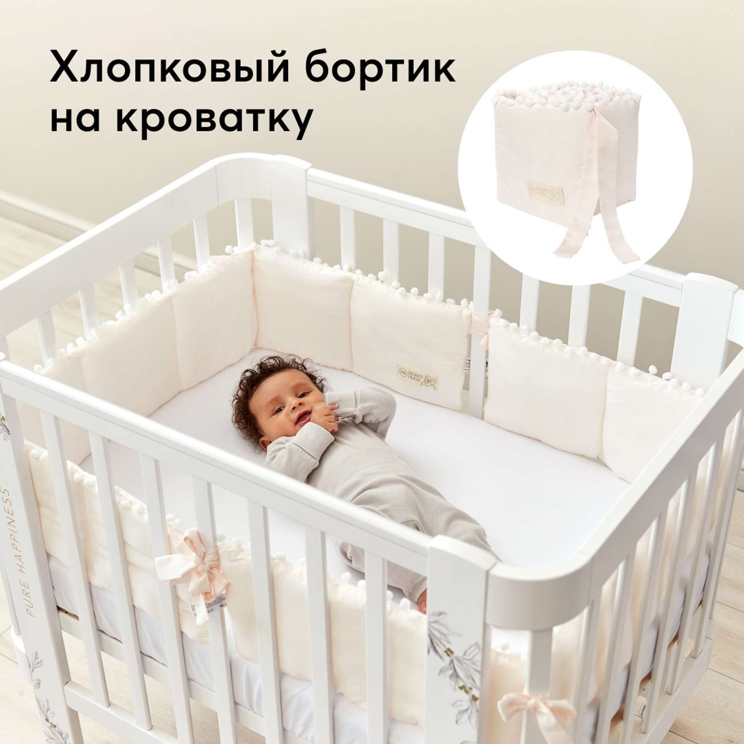 Бортик в кроватку Happy Baby для новорожденного 1 шт pink - фото 1