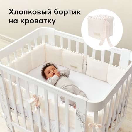 Бортик в кроватку Happy Baby для новорожденного 1 шт pink