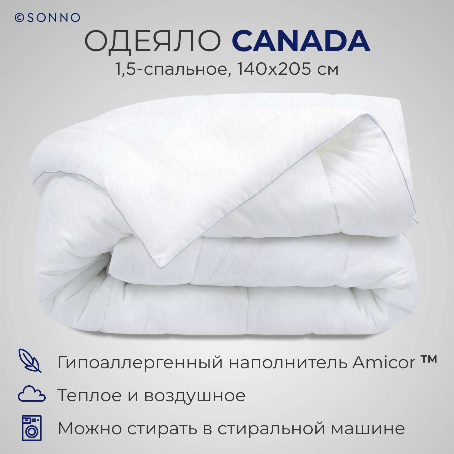 Одеяло SONNO CANADA 1.5 сп 140х205 см Всесезонное с наполнителем Amicor TM Цвет Ослепительно белый - фото 1