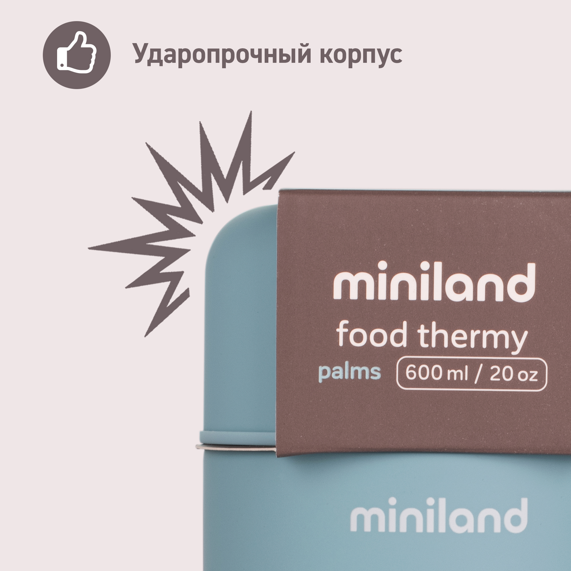 Термос Miniland для еды Terra Thermos с широким горлом бирюзовый 600 мл - фото 2