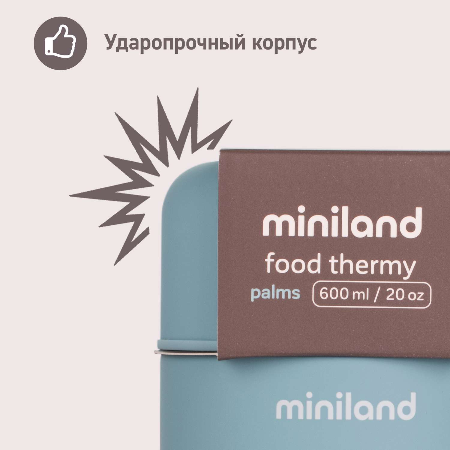 Термос MINILAND для еды Terra Thermos с широким горлом бирюзовый 600 мл - фото 2
