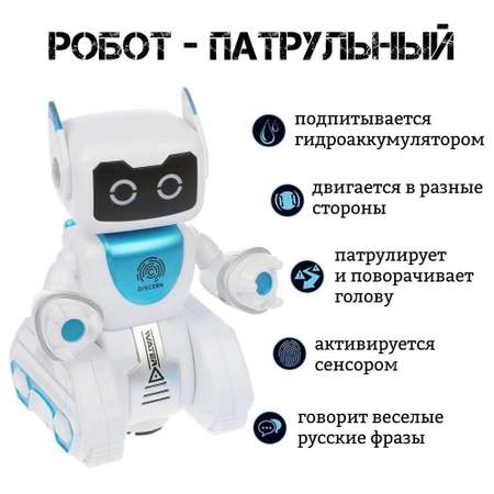 Робот FAIRYMARY интерактивный на радиоуправлении Роботехника