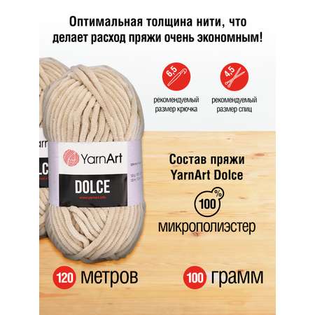 Пряжа для вязания YarnArt Dolce 100 гр 120 м микрополиэстер пушистая плюшевая 5 мотков 771 кремовый