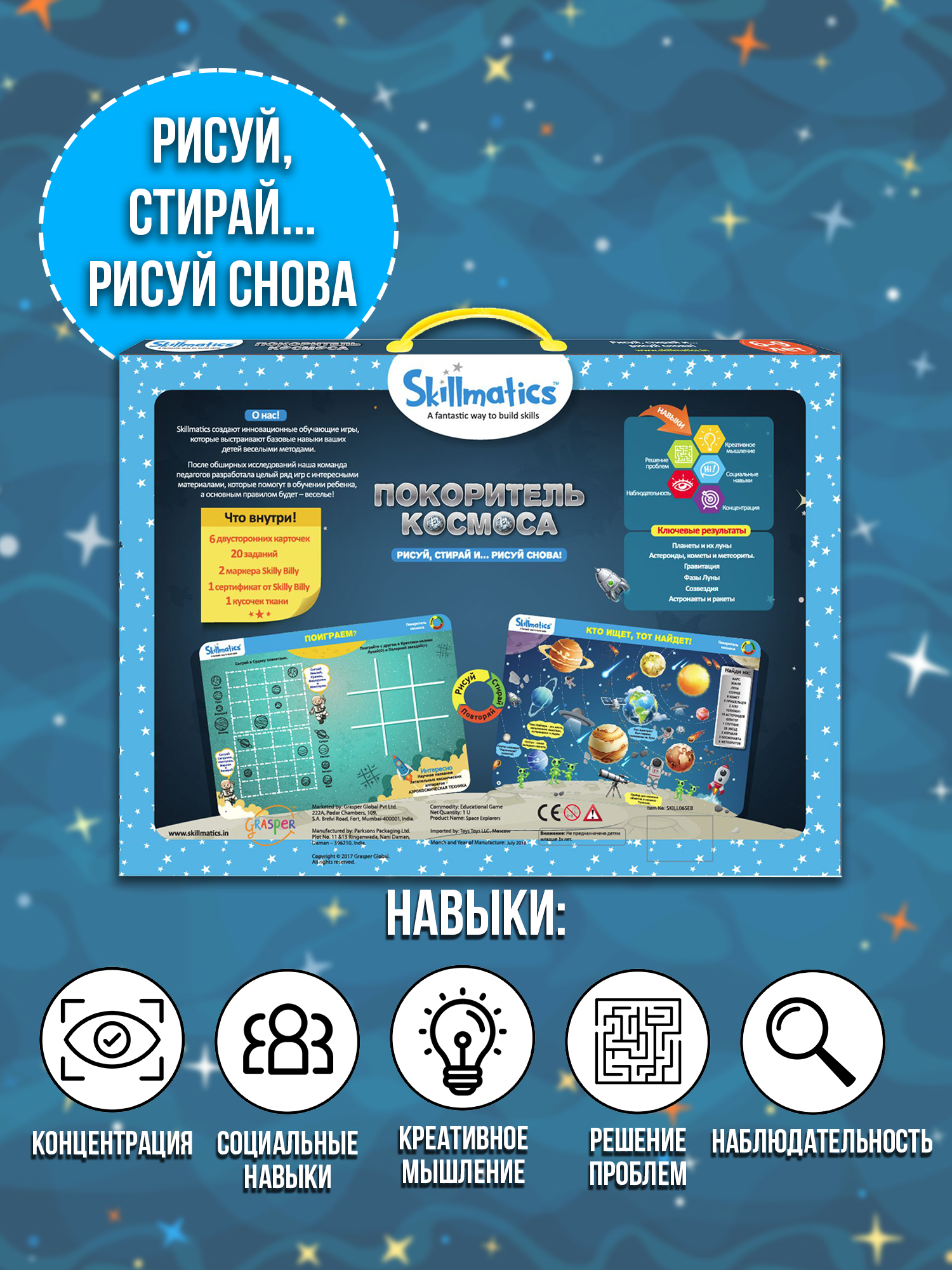 Настольная игра SKILLMATICS Покоритель космоса - фото 7