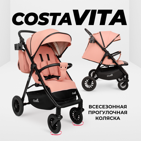 Коляска прогулочная детская Costa Vita