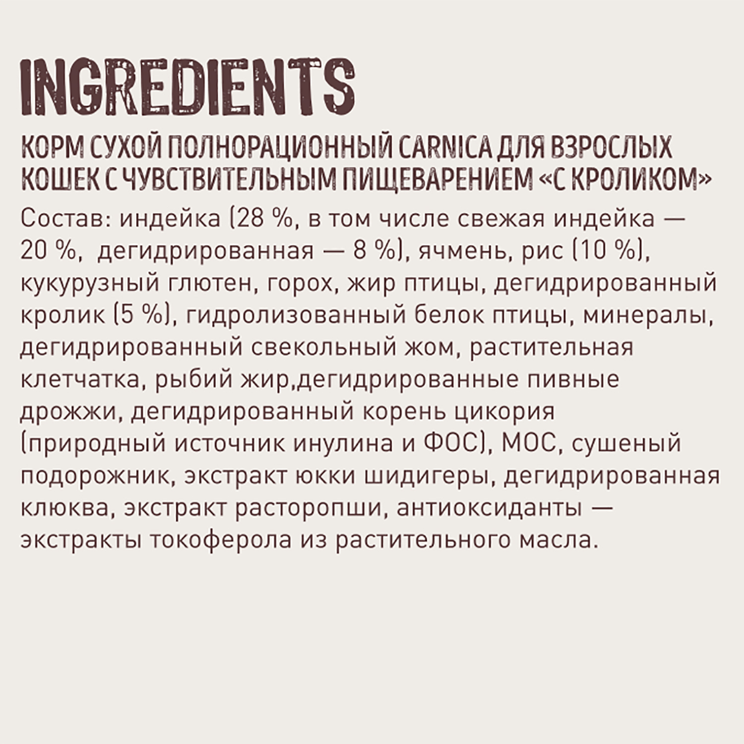 Корм для кошек Carnica 5кг с кроликом для чувствительного пищеварения сухой - фото 9