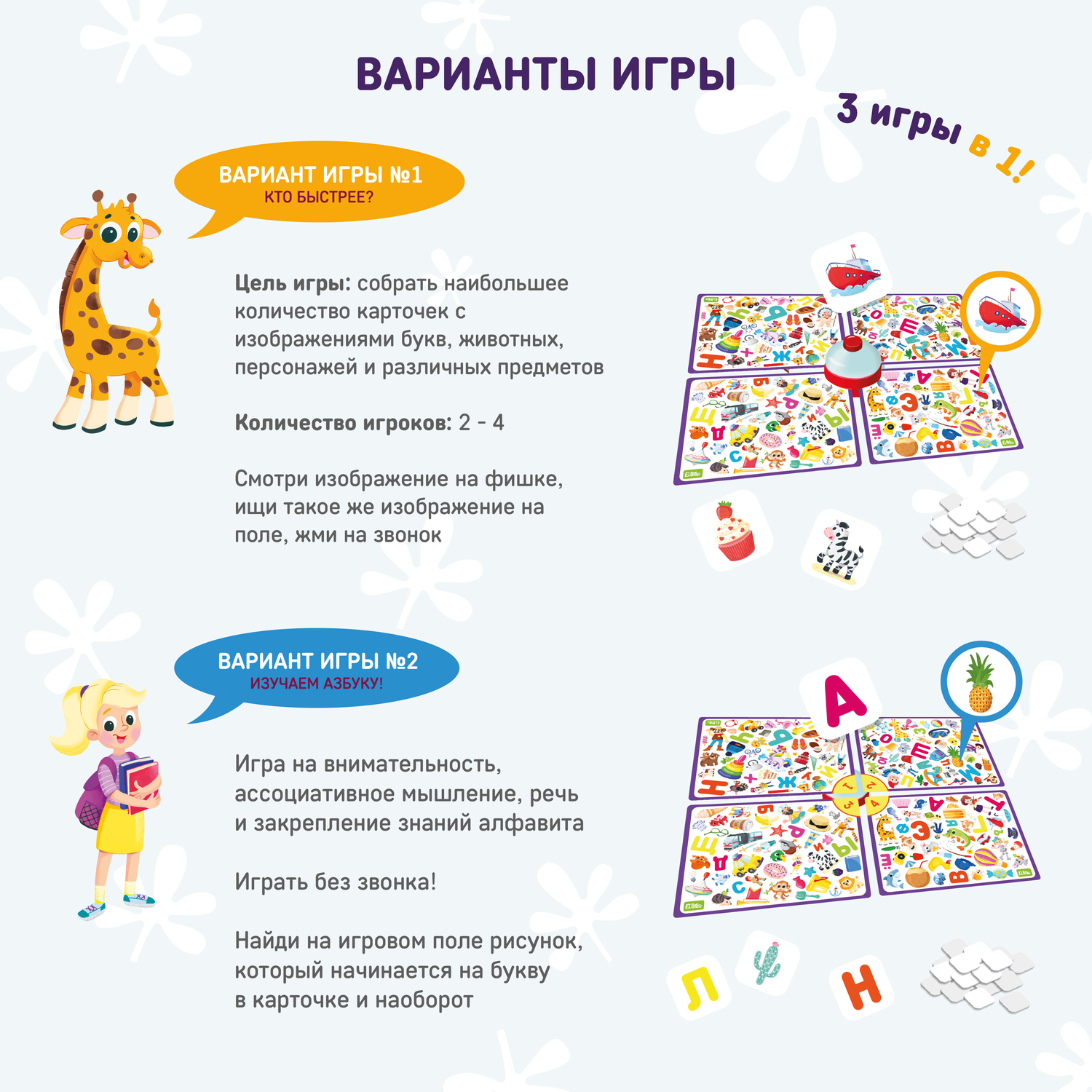 Игра настольная El BascoKids со звонком для детей Глаз Алмаз ET03-001 - фото 8