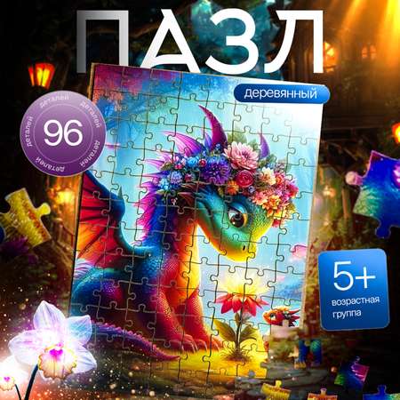 Пазлы Eco Magic Puzzles Волшебные драконы