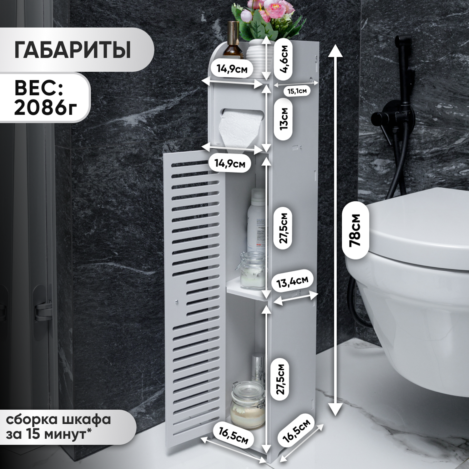 Шкаф пенал в ванную напольный oqqi держатель для туалетной бумаги - фото 9