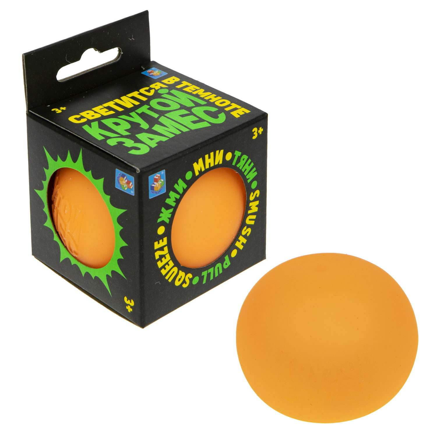 Мяч антистресс для рук Крутой замес 1TOY шар оранжевый светится в темноте жмякалка мялка тянучка 6 см 1 шт - фото 1
