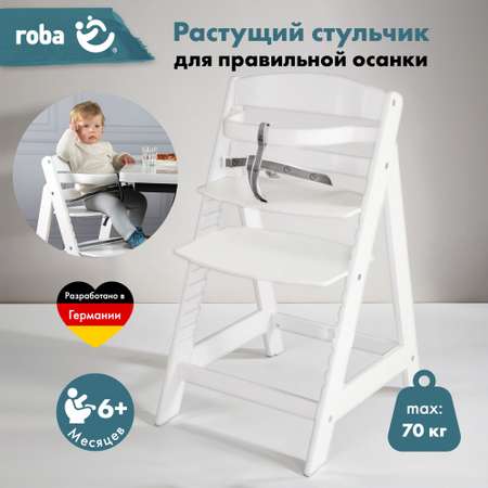 Стульчик для кормления Roba Sit Up III деревянный белый