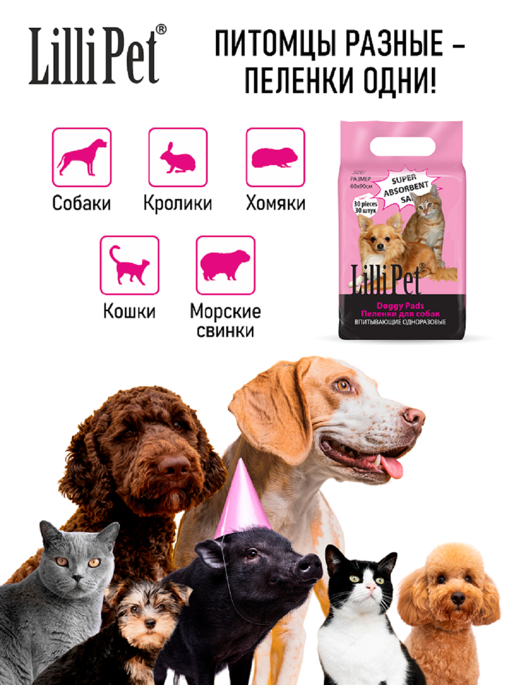 Пеленки впитывающие для собак Lilli Pet одноразовые непромокаемые 60х90 см 30 штук в упаковке - фото 5