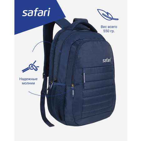 Рюкзак молодежный Safari Deluxe Blue три отделения