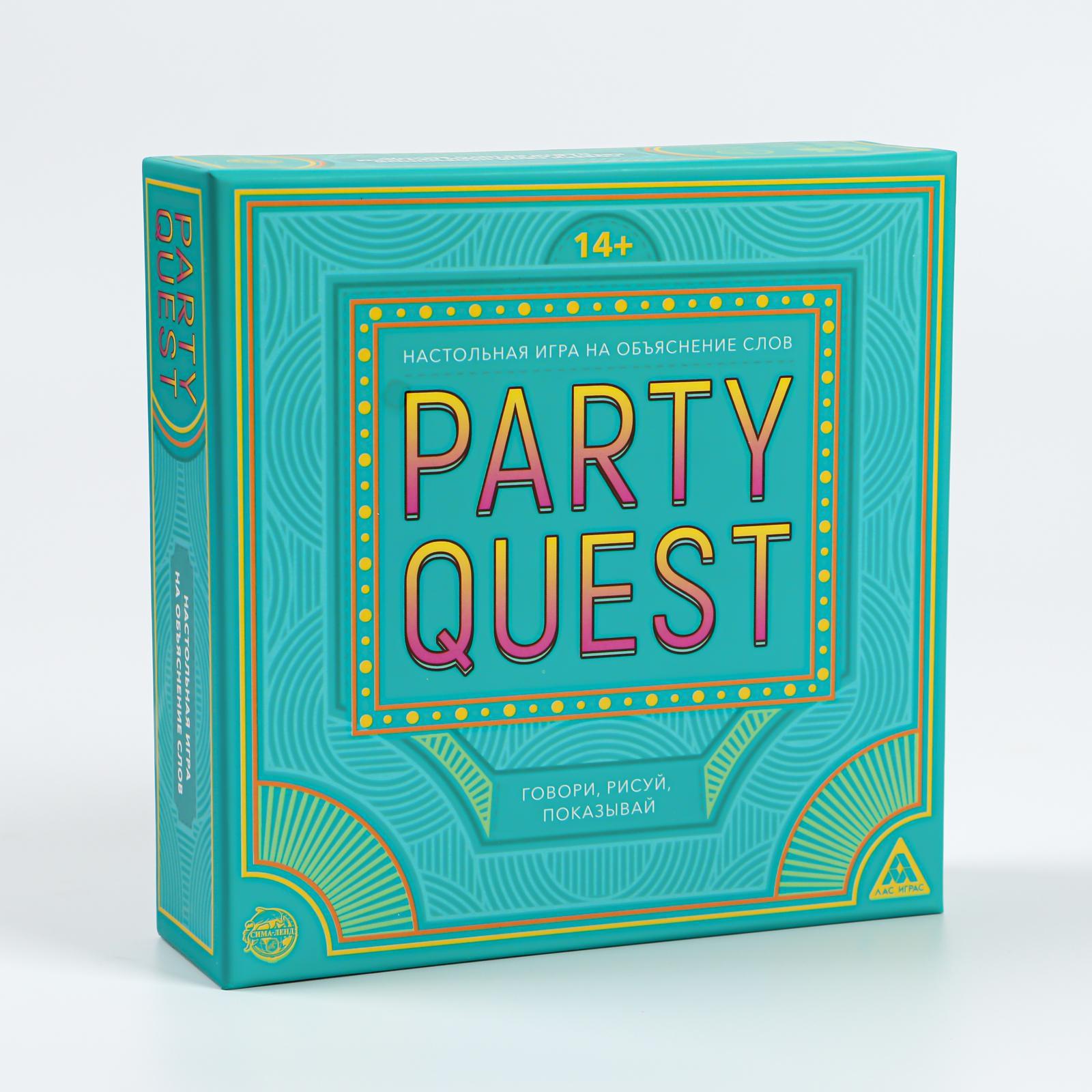 Настольная игра Лас Играс На объяснение слов «PARTY QUEST Говори рисуй показывай» 14+ - фото 3