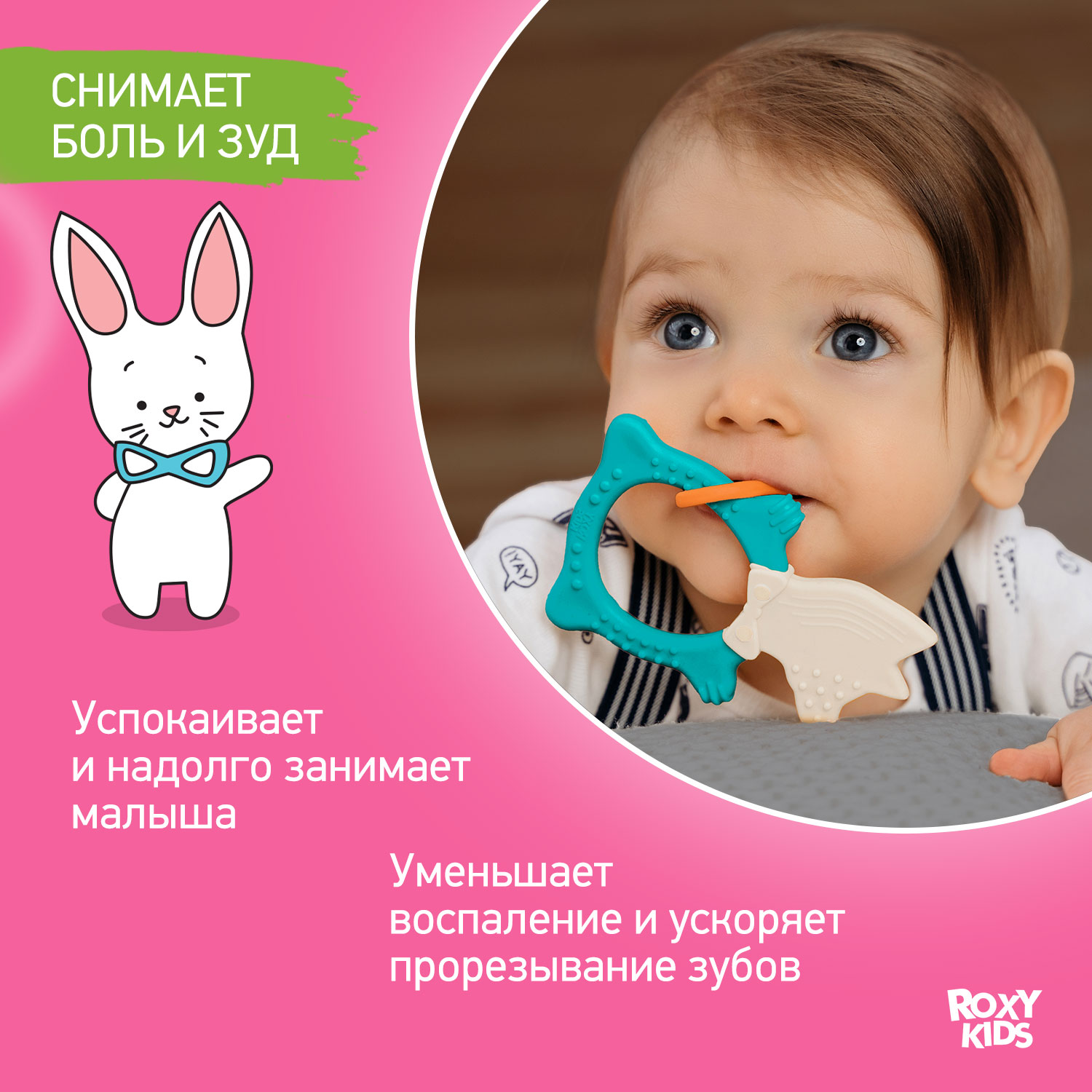 Прорезыватель для зубов ROXY-KIDS Fox teether цвет мятный - фото 2