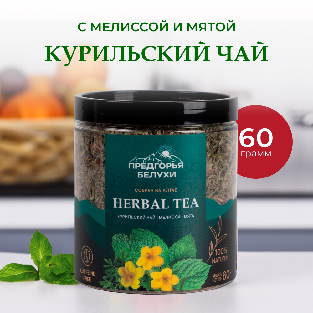 Напиток чайный Предгорья Белухи Курильский чай с мелиссой и мятой 60 г - фото 1