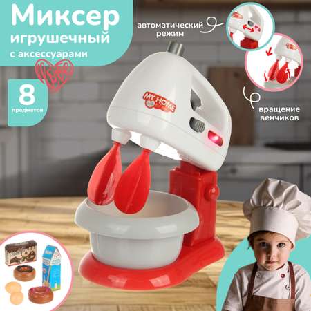 Игрушка Veld Co миксер