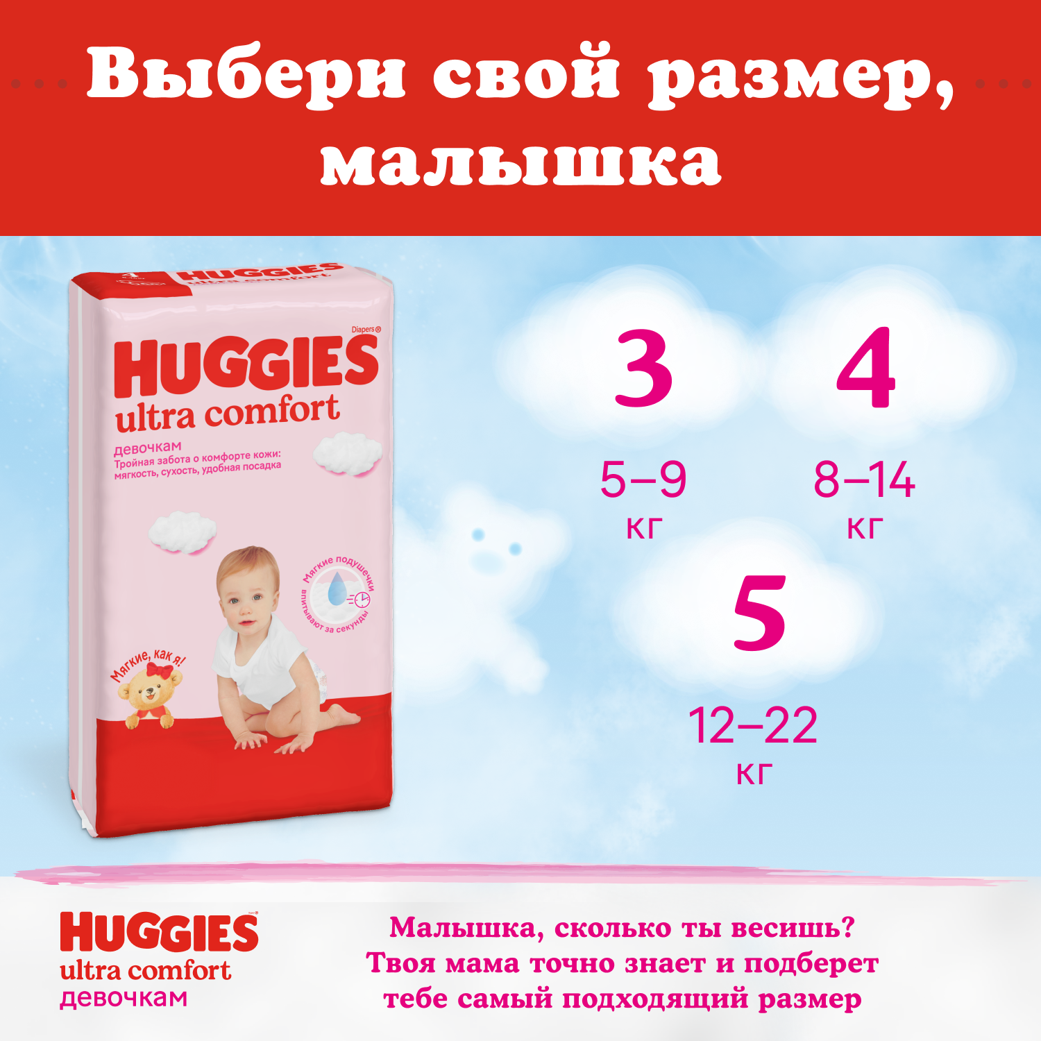 Подгузники Huggies Ultra Comfort для девочек 5 (12-22 кг) 56 шт. 9402532 - фото 13