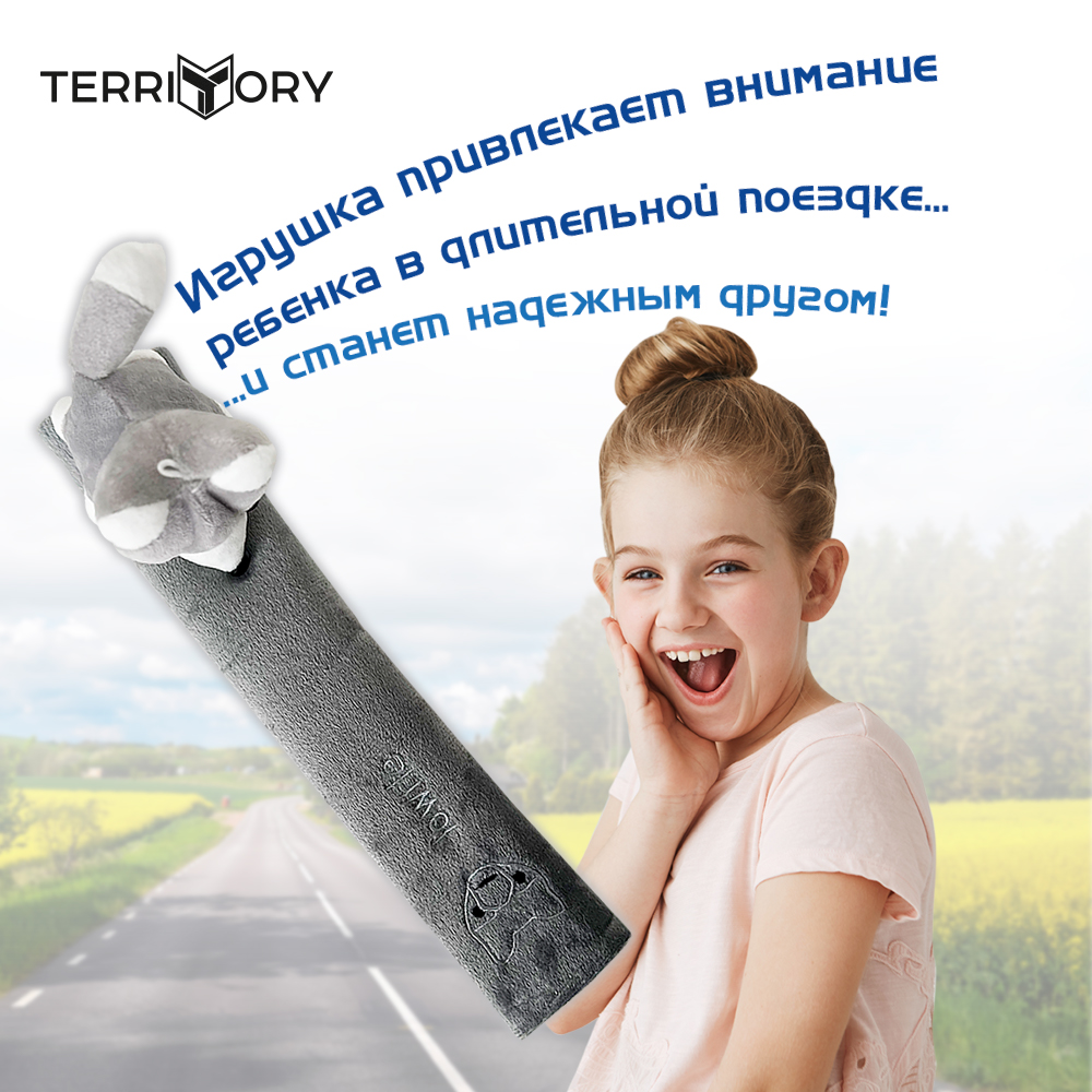 Накладка на ремень Territory безопасности детская с мягкой игрушкой лисичка - фото 5