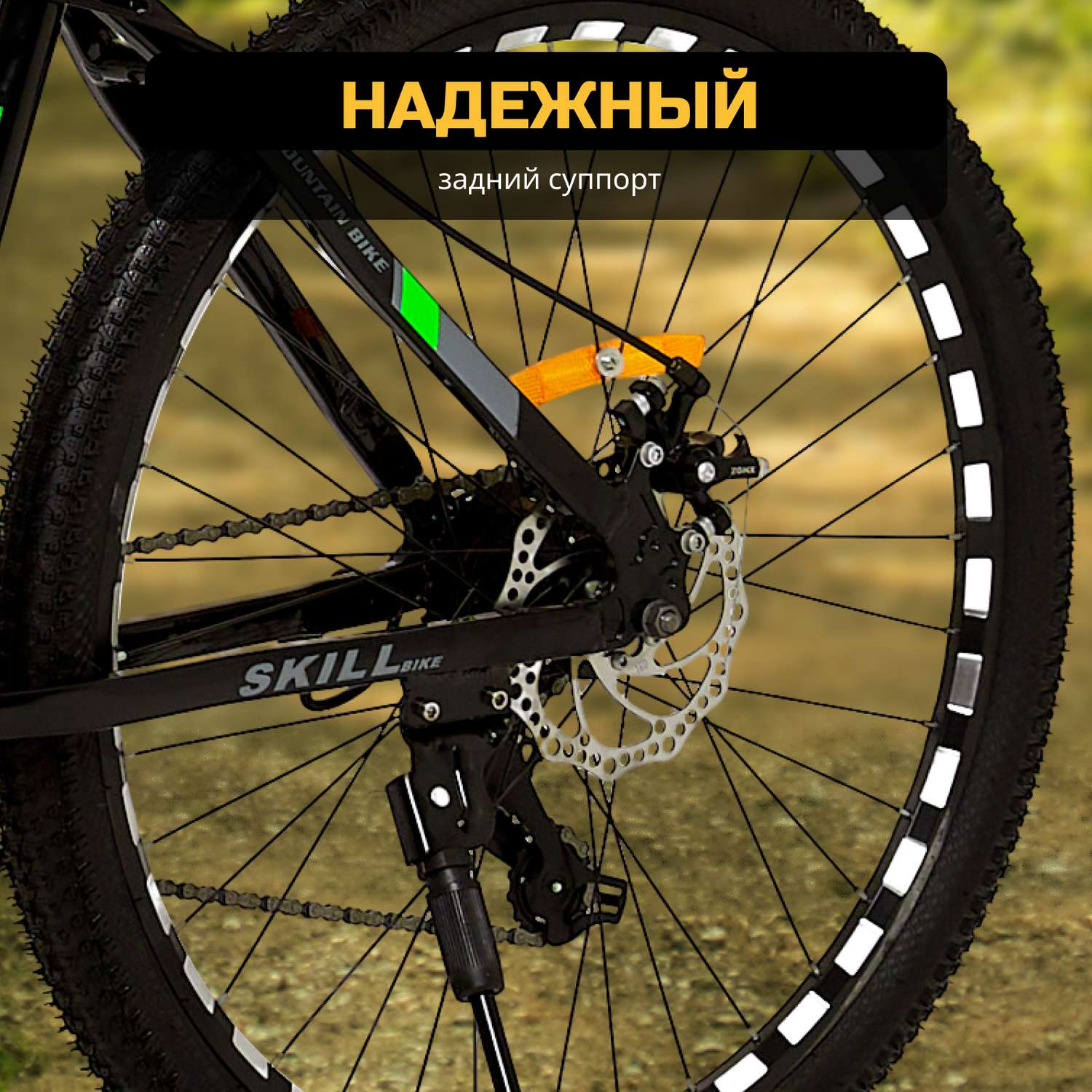 Велосипед Skill Bike blackGreen 3050 - фото 9