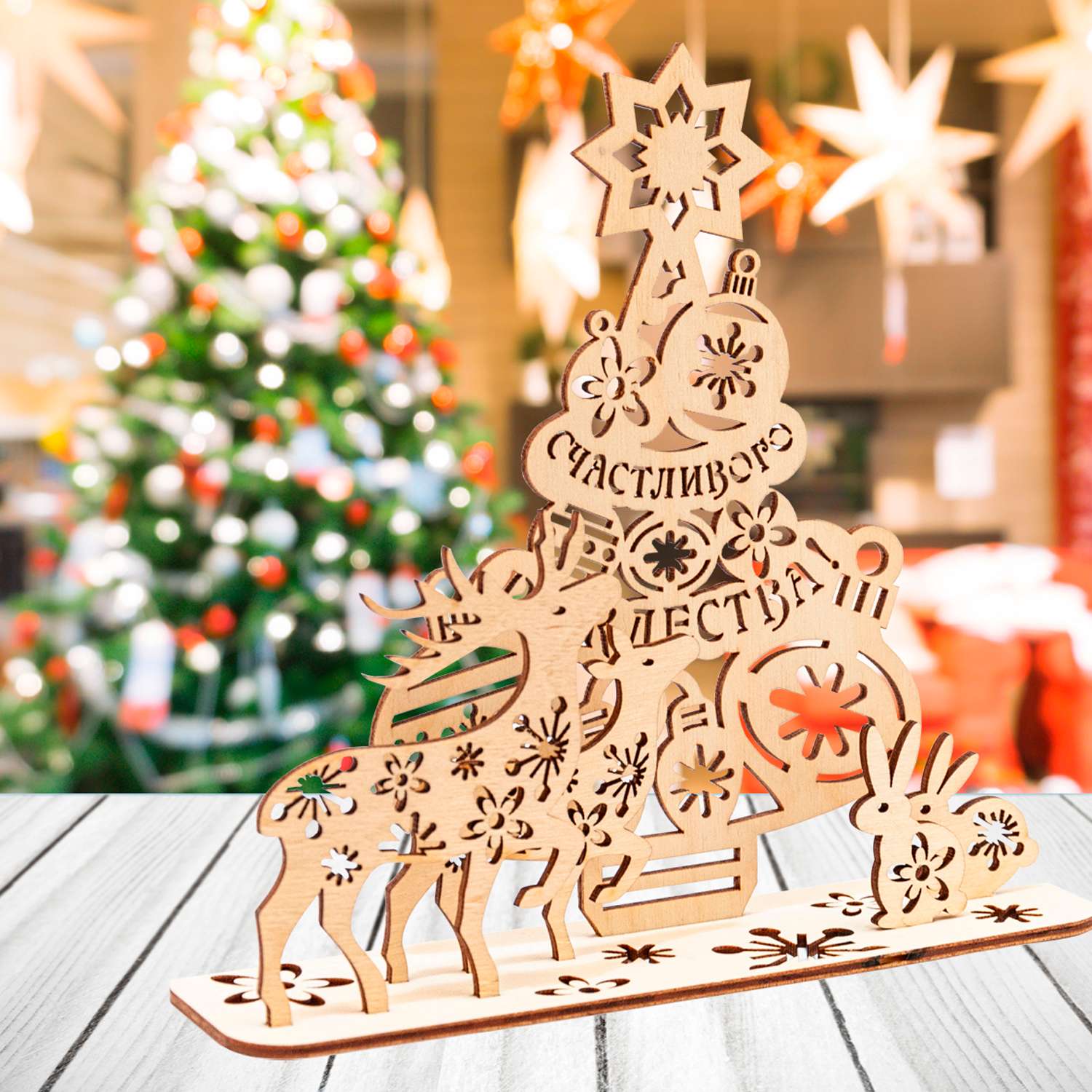 Сборная модель Символик Елка с оленями и подарками на подставке из дерева - фото 2