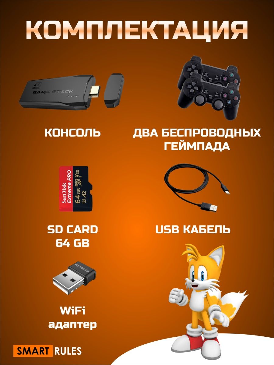 Игровая консоль с приставкой SmartRules для детей и взрослых - фото 6