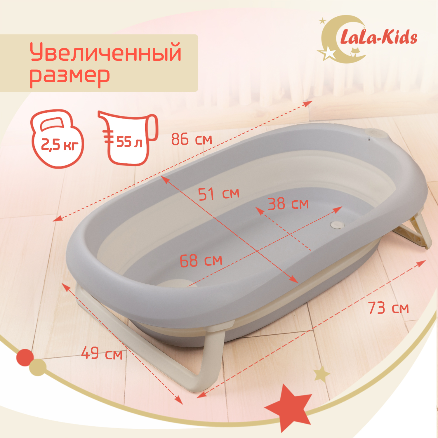 Детская ванночка LaLa-Kids складная с матрасиком для купания новорожденных - фото 6